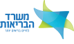 2560px-Israeli_Ministry_of_Health_logo